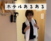ホテルで使い終わったタオルをどこに置いてる？スタッフの回答に「参考になります」「そうなんですね」