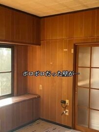 【築32年空き家DIY】外注20万円が5.2万円に！年季の入った〈和室の壁〉→おしゃれな〈漆喰の壁〉をDIYして空間を一気に垢抜けさせる節約術