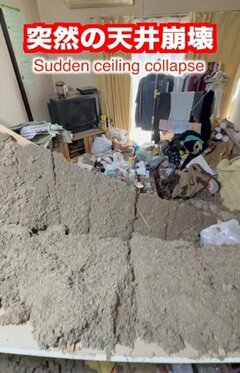 「ほこり？砂？何？」天井崩落×ゴミ屋敷の二重苦→天井の破片とゴミの山が消えて元通りのお部屋に！プロの技に「掃除の神ですね」