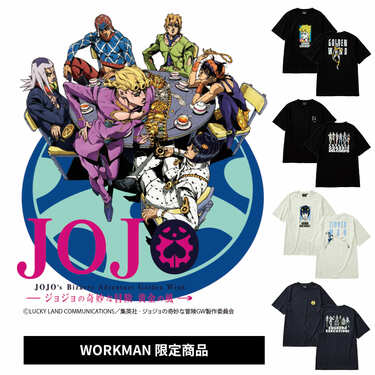 ジョジョの奇妙な冒険 × ワークマン コラボ Tシャツ 4枚セット L 1枚980円！ワークマンの『ジョジョの奇妙な冒険』コラボ！特別デザイン