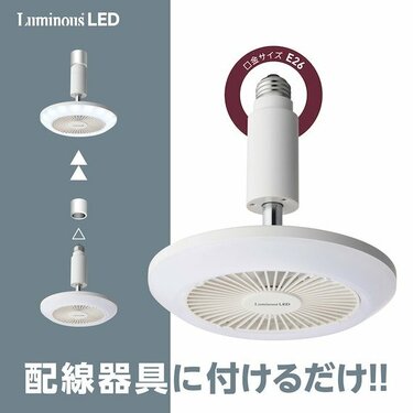 楽天市場】小型ファン付きフラットライト(SH 9143LDR)【玄関先迄