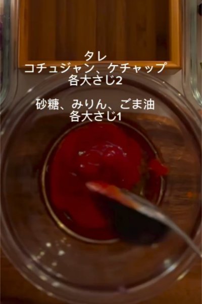 ピリ辛なヤンニョムチキン