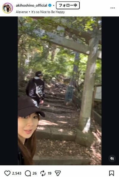 ほしのあきのInstagram投稿