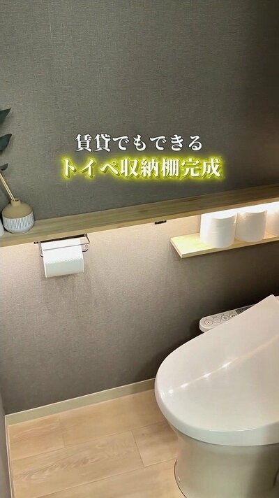 完成したトイレの収納棚