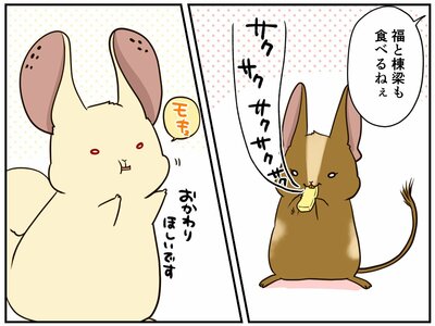 チンチライフ182話
