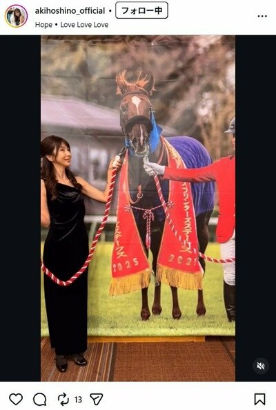 ほしのあきのInstagram投稿