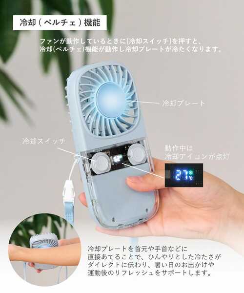 中央のプレートがひんやり冷たくなる「冷却機能」