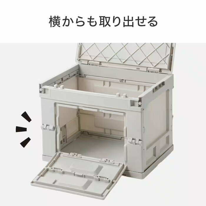 ニトリの「折り畳みコンテナ」は1490円とお手頃な価格設定