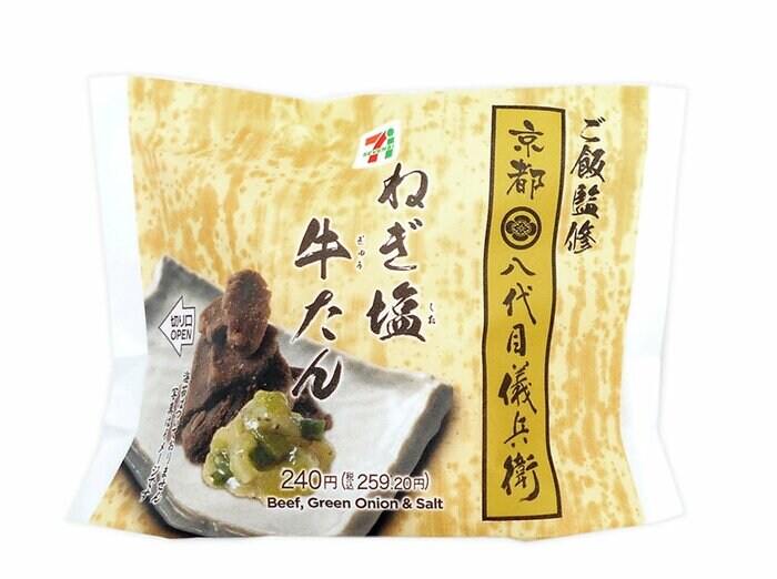 セブン-イレブンの新商品その2