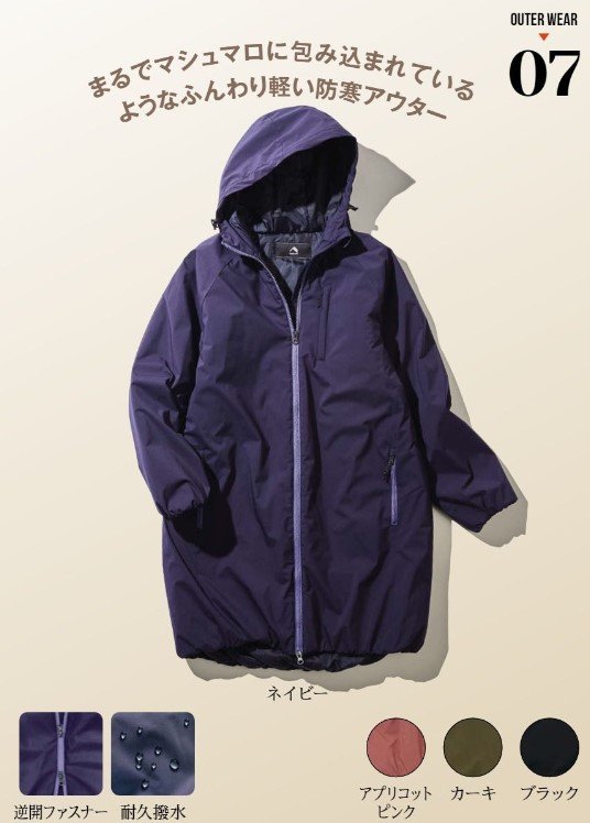 軽量で、マシュマロのようにやわらかい着心地