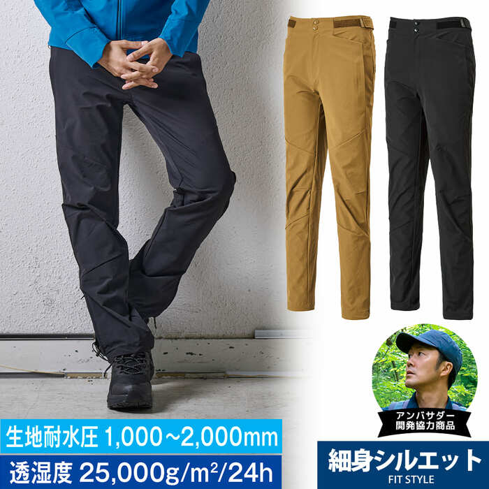 プレミアム超撥水ソフトシェルトレックパンツ 2900円(税込)