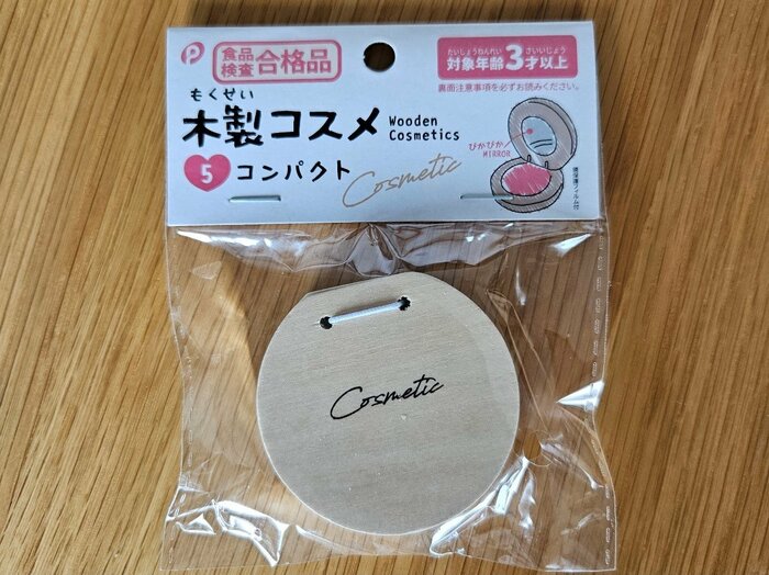 木製コンパクトパッケージ