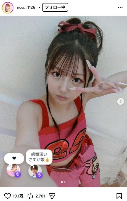 出所：希空のInstagram（＠noa..1126） 参照日：2026年1月23日
