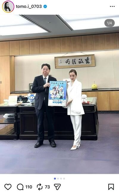 出所：板野友美のInstagram（@tomochube0703）参照日：2026年1月26日