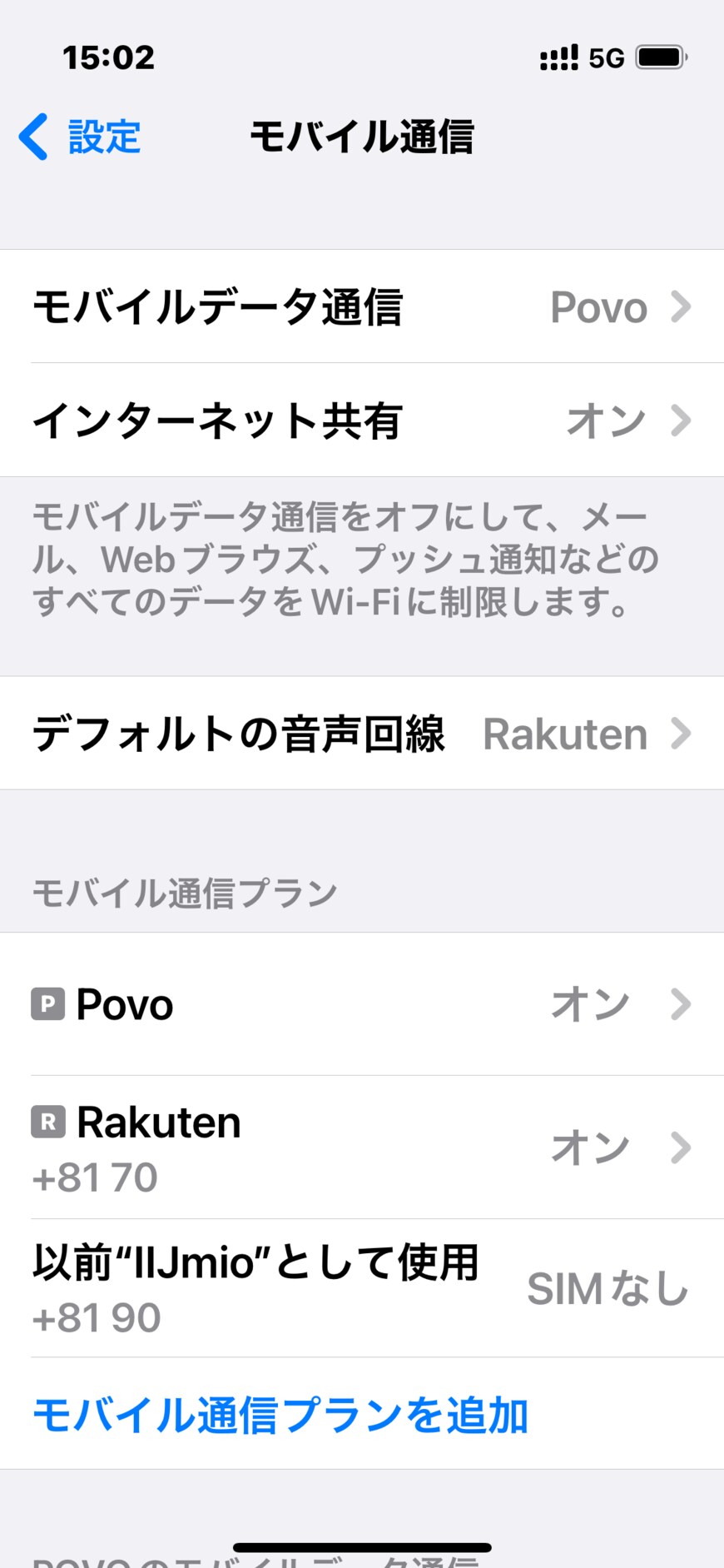デュアルeSIM設定例