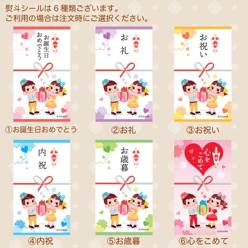 画像出所：不二家ネットショップ公式