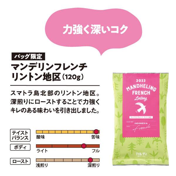 画像出典：「カルディ公式」