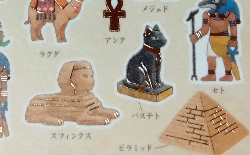 筆者撮影（セリア、デザインシール EGYPT）