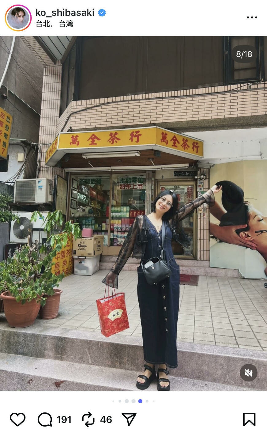 出所：柴咲コウのInstagram（＠ko_shibasaki）参照日：2025年9月3日