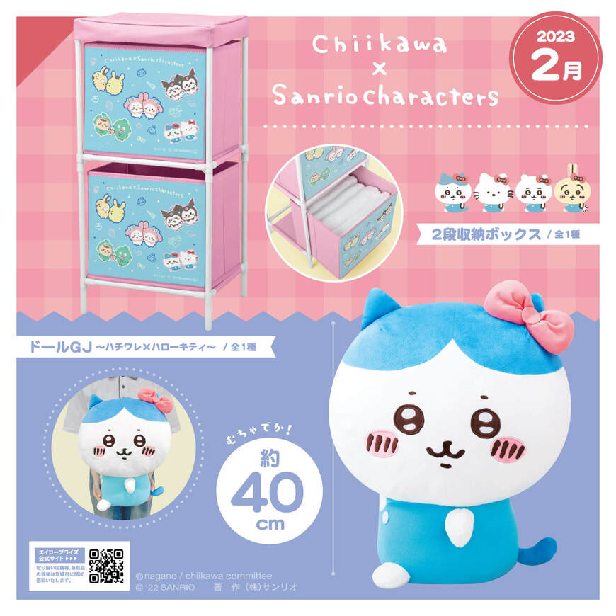 画像出典：すべて「サンリオ公式」