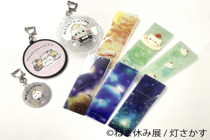 画像出所：（C）ねこ休み展 / 灯さかす