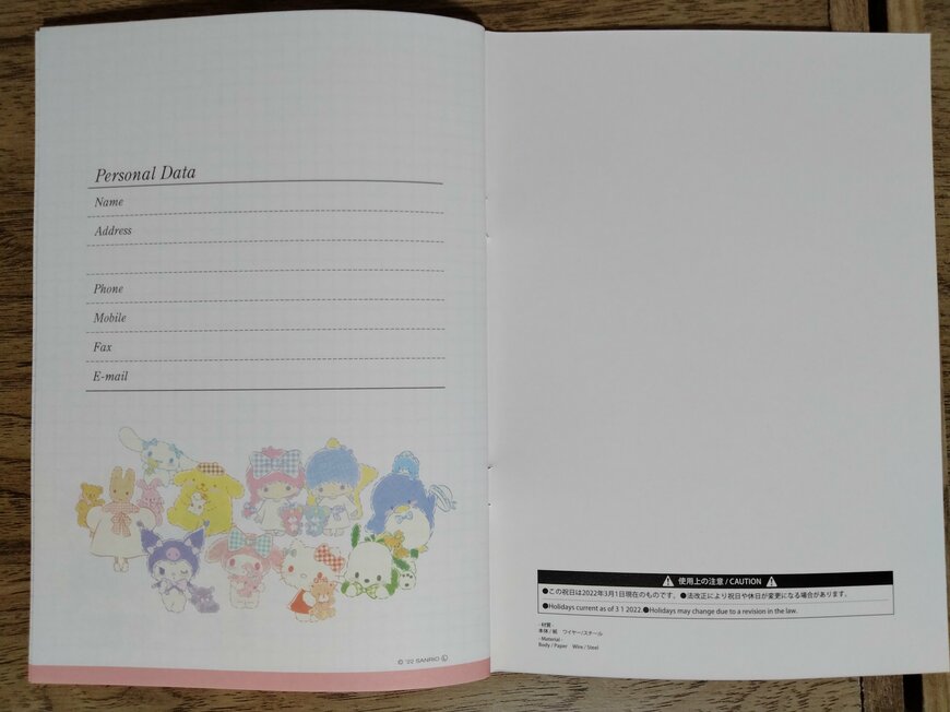 筆者撮影（ダイソー、A5スケジュール帳(サンリオキャラクターズ)）