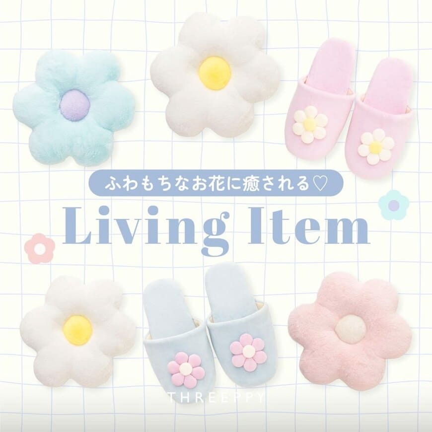 出所：ダイソー系列ブランドTHREEPPY公式 フラワーリビング