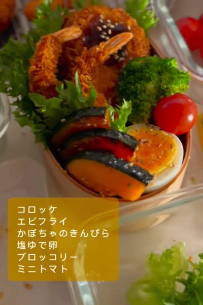 出所：＠obento_moco