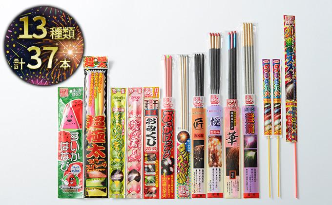 出所：ふるさとチョイス 日本でつくった手持ち花火　おすすめセット①