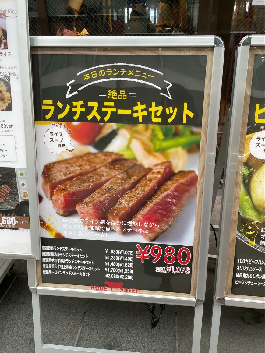 ランチステーキセットの内容