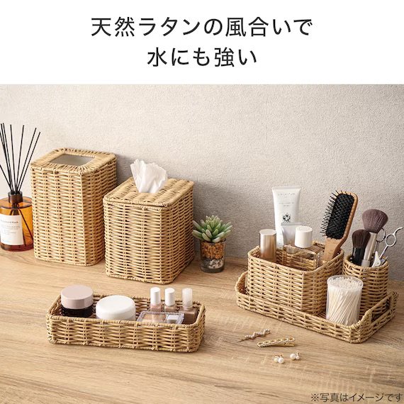 ニトリ公式　ラタン風 編み込み ダストボックス