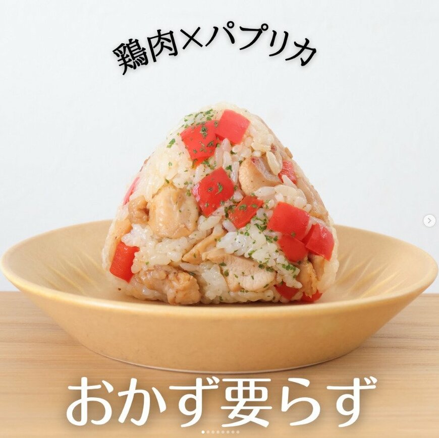 おにぎりの作り方
