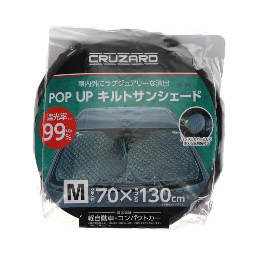 出所：コメリ公式　CRUZARD（クルザード）　キルトPOP-UP　サンシェード　軽自動車・コンパクトカー用　M
