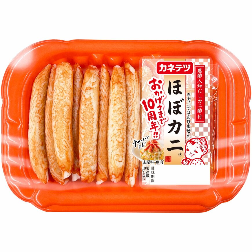 カネテツの人気商品「ほぼカニ」の「ほぼ10%増量」バージョン
