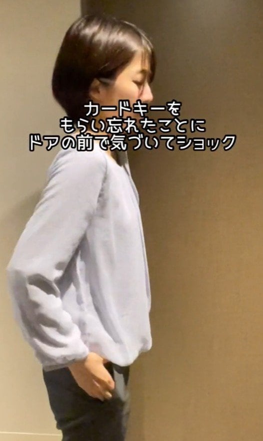 カードキーをもらい忘れてショック！