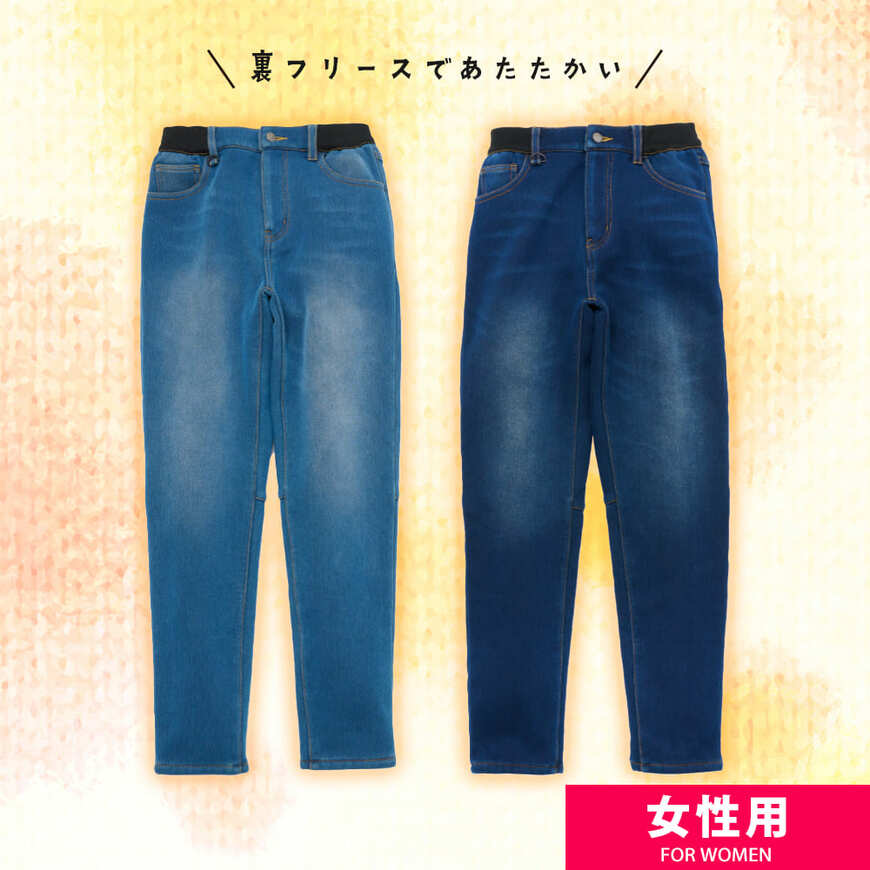 ワークマン公式　レディース裏フリースカットデニムイージパンツ　画像