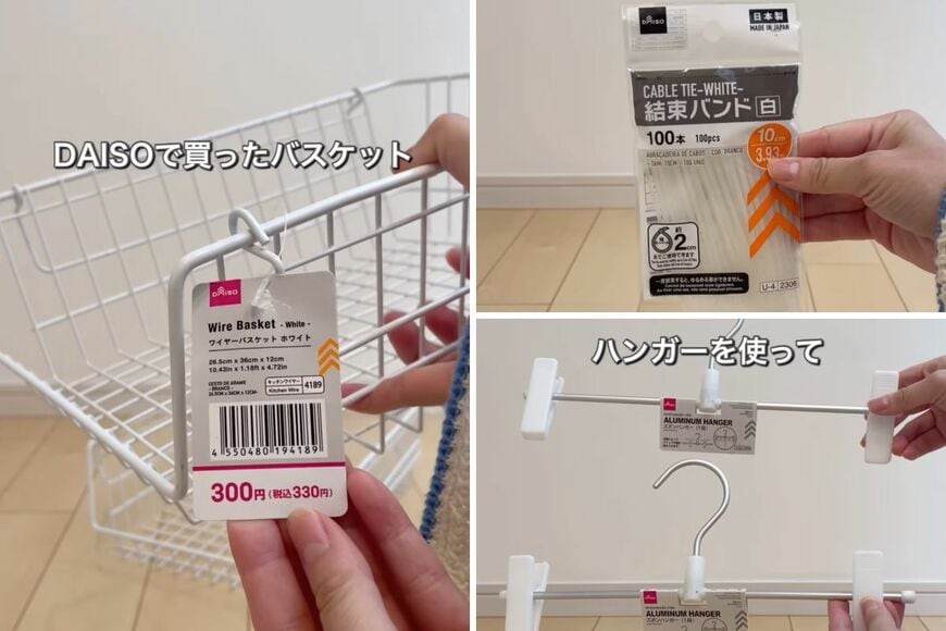 ダイソーの商品を使ったDIY