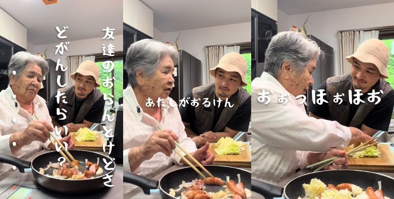 87歳のおばあちゃん