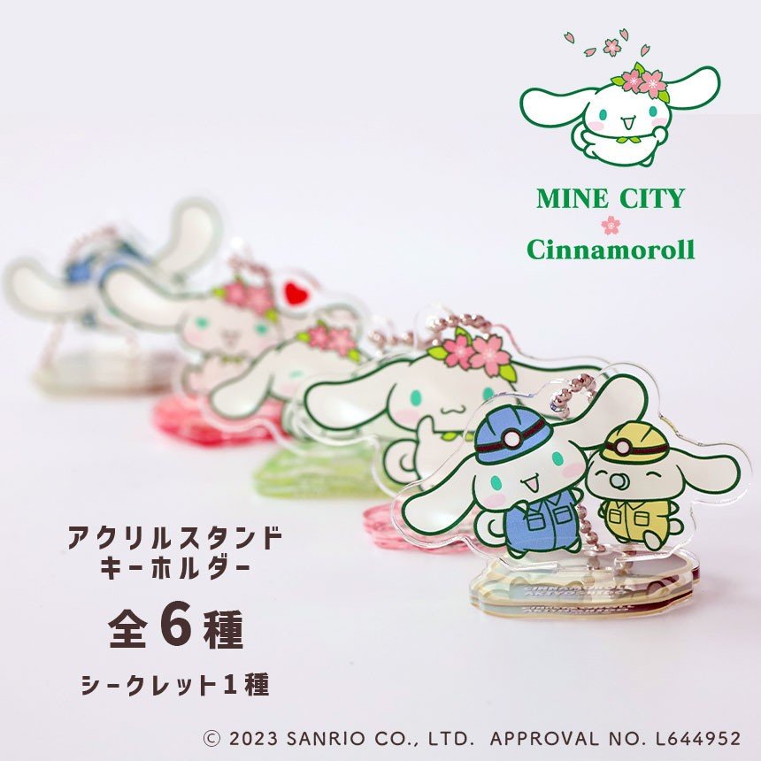 アクリルスタンドキーホルダー 6種セット