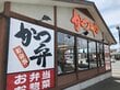 紳士服コナカがとんかつ専門店「かつや」を運営する背景