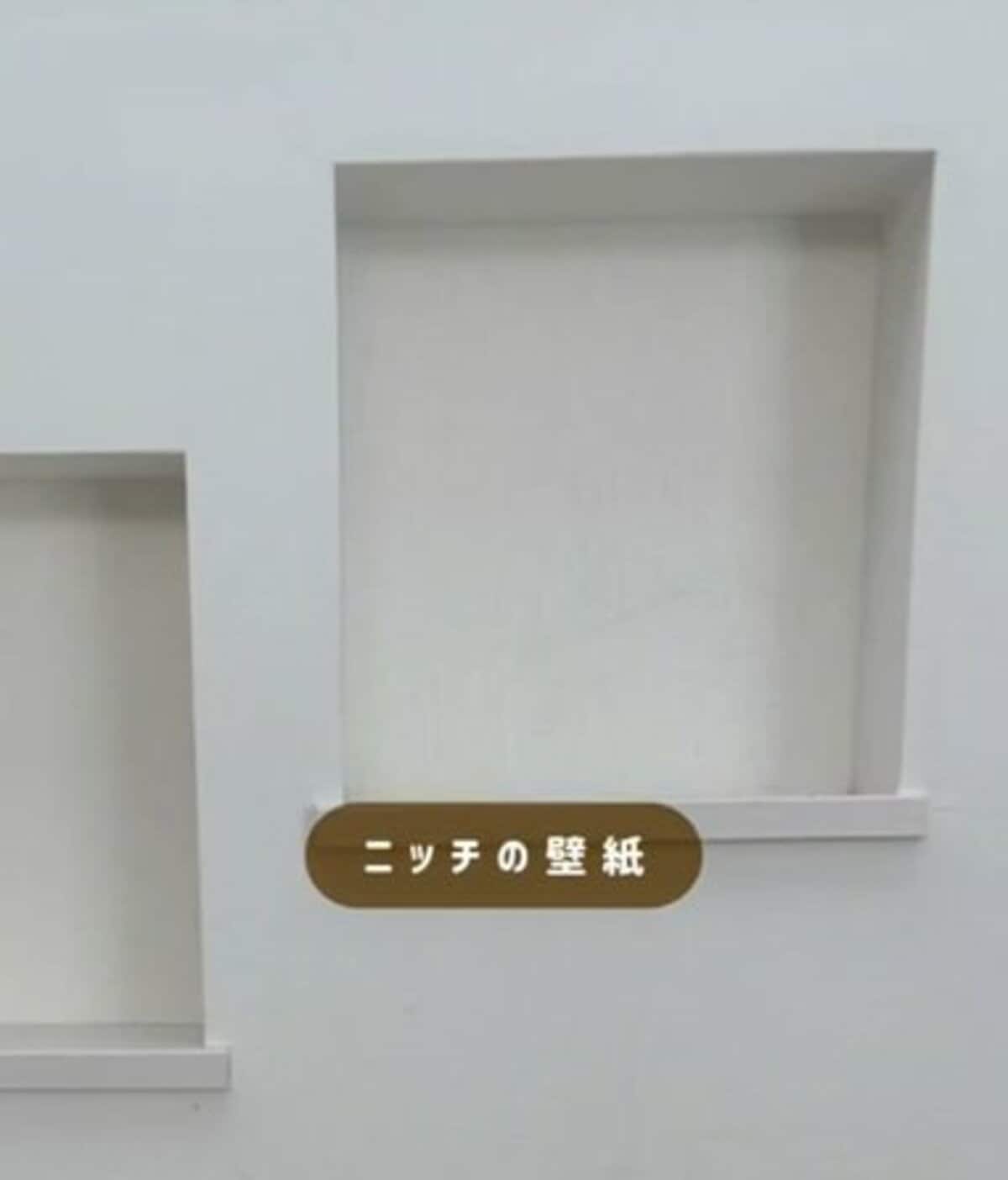 簡単DIY】注文住宅の〈ニッチ（壁のくぼみ）〉→はめ込むだけで