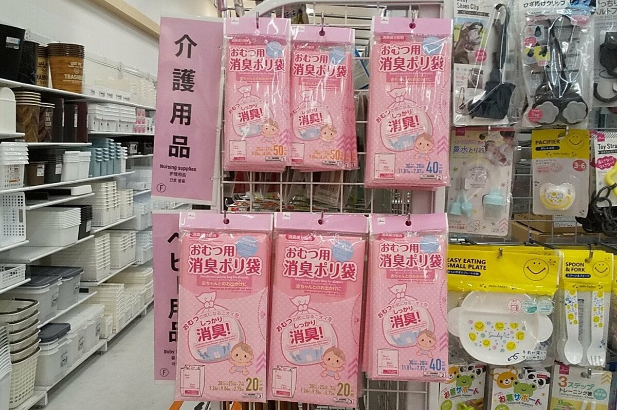 ダイソー】110円「おむつ用消臭ポリ袋」3サイズあってコスパもよし