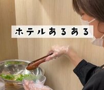 普段の朝食では食べないけれど…ホテルの朝食ビュッフェで「たくさん食べるメニュー」に思わず納得