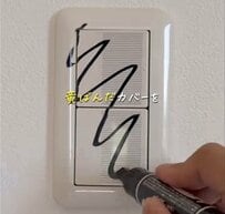 【戸建て簡単DIY】驚きの技に注目！黄ばんだ「スイッチカバー」が新品同様の“真っ白”に変身