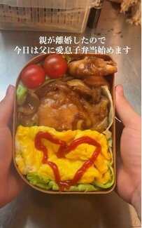 男子高校生が父親に作る！3日前から漬け込んだ照り焼きがメインの【愛息子弁当】が話題