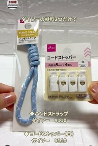 【100均DIY】すぐ作れる！ダイソーのハンドストラップで「ボトルホルダー」を簡単DIY