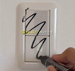 【戸建て簡単DIY】驚きの技に注目！黄ばんだ「スイッチカバー」が新品同様の“真っ白”に変身