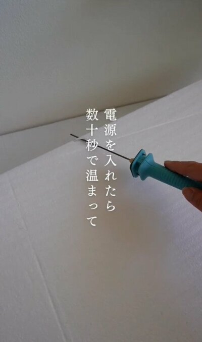 変身途中の発泡スチロール
