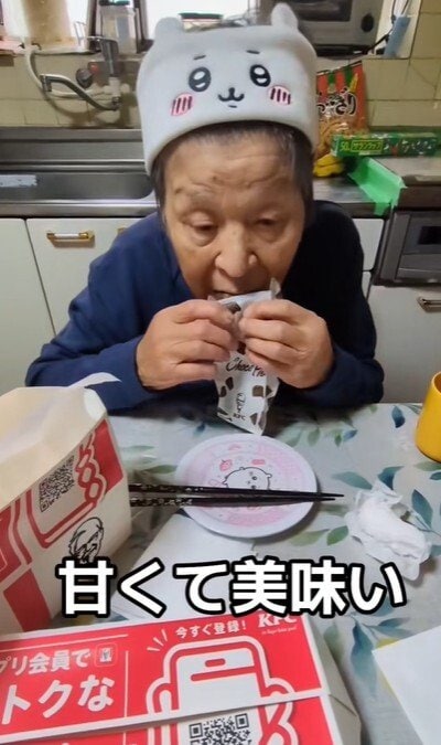 84歳のおばあちゃん
