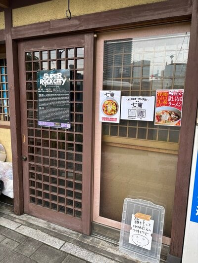 店先に置かれたフタ